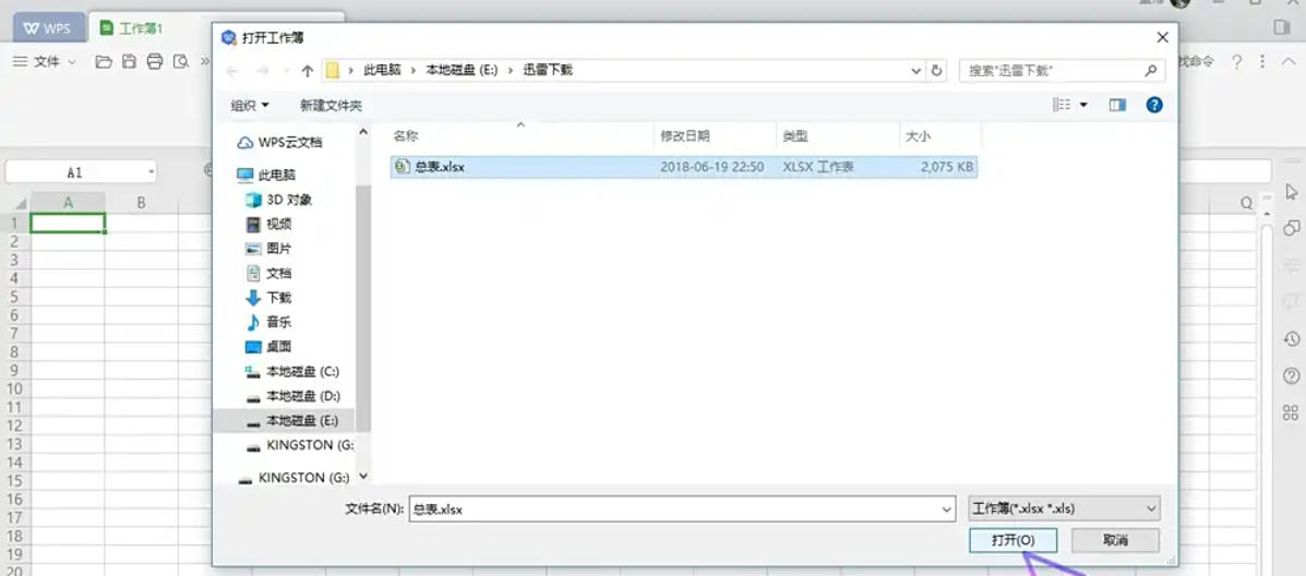 WPS Office 2019,WPS Office 2019下載
