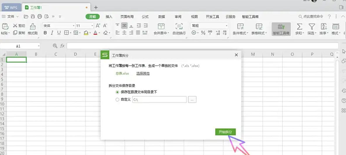 WPS Office 2019,WPS Office 2019下載