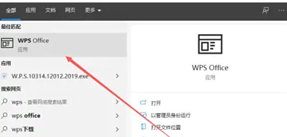 wps2019,wps2019下載