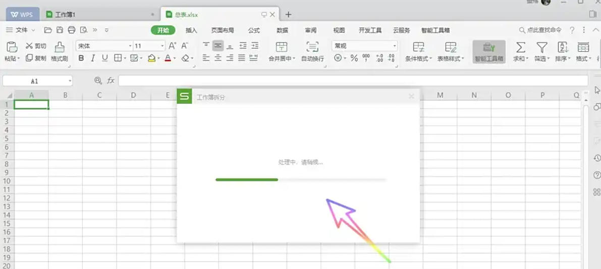 WPS Office 2019,WPS Office 2019下載