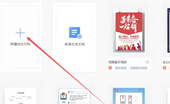 wps2019,wps2019下載