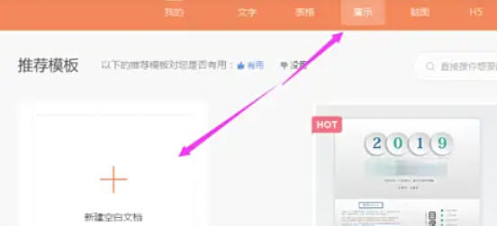 WPS Office 2019,WPS Office 2019下载