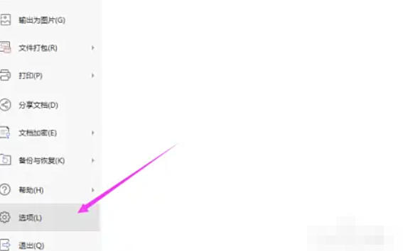 WPS Office 2019,WPS Office 2019下载
