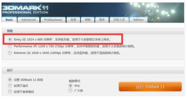 3dmark,3dmark下载