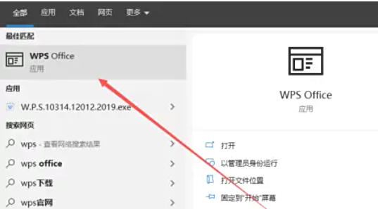 wps2019,wps2019下载