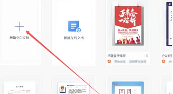 wps2019,wps2019下载