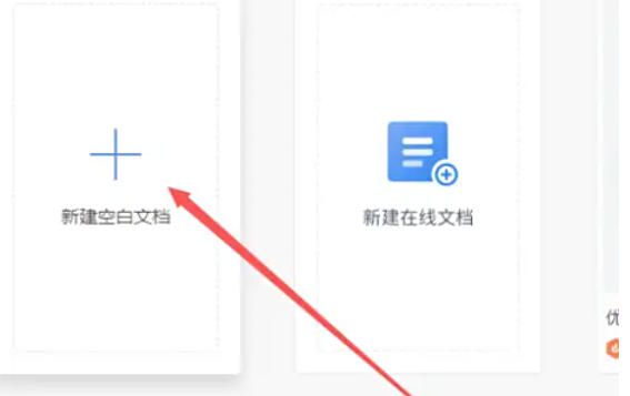 wps2019,wps2019下载