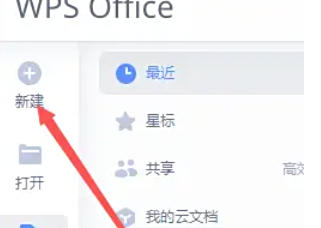 wps2019,wps2019下载