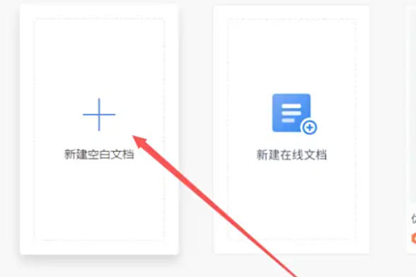 wps2019,wps2019下载