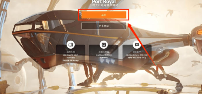 3dmark,3dmark下载
