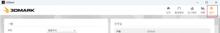 3dmark,3dmark下载