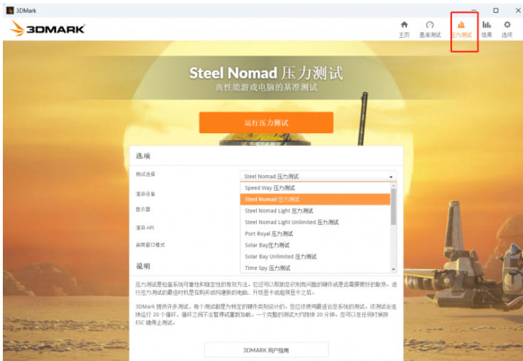 3dmark,3dmark下载