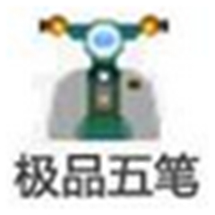 极品五笔输入法怎么设置皮肤-极品五笔输入法设置皮肤的方法