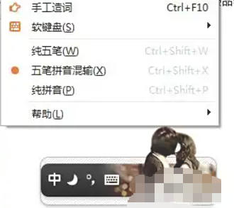 极品五笔输入法,极品五笔输入法下载