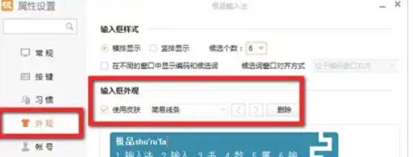 极品五笔输入法,极品五笔输入法下载