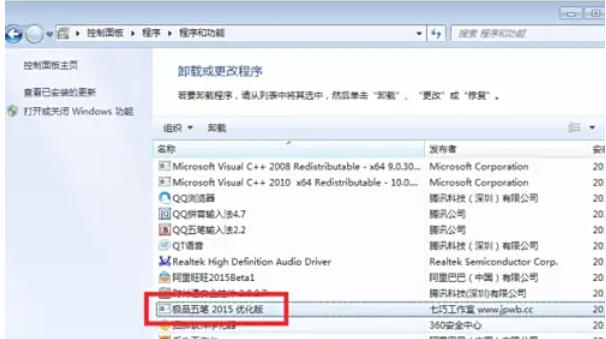 极品五笔输入法,极品五笔输入法下载