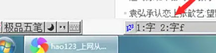 极品五笔输入法,极品五笔输入法下载