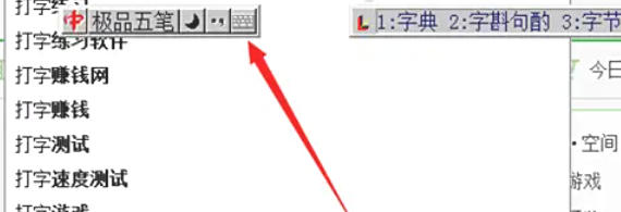 极品五笔输入法,极品五笔输入法下载