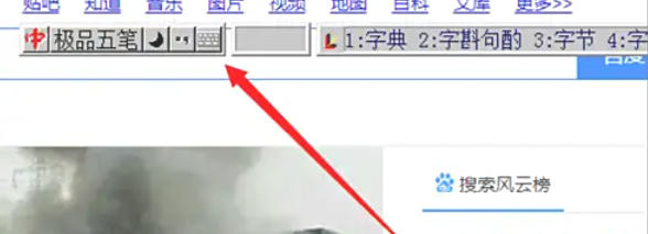 极品五笔输入法,极品五笔输入法下载