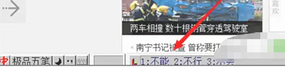 极品五笔输入法,极品五笔输入法下载