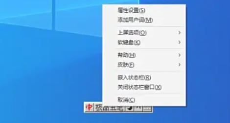 极品五笔输入法,极品五笔输入法下载