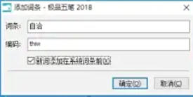 极品五笔输入法,极品五笔输入法下载