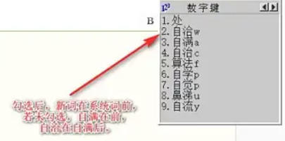极品五笔输入法,极品五笔输入法下载