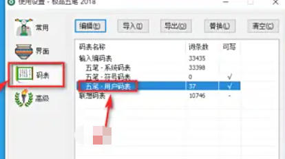 极品五笔输入法,极品五笔输入法下载