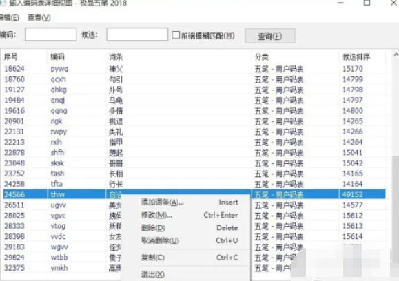 极品五笔输入法,极品五笔输入法下载