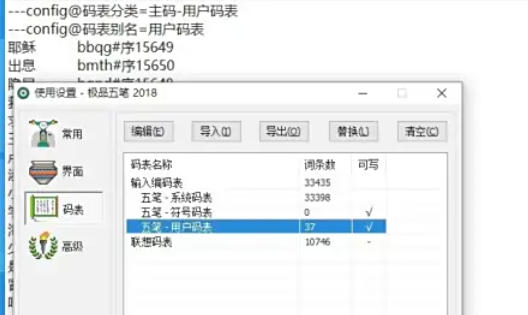 极品五笔输入法,极品五笔输入法下载