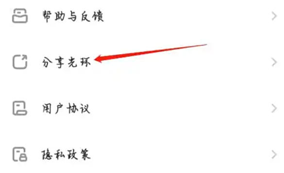 光环助手下载