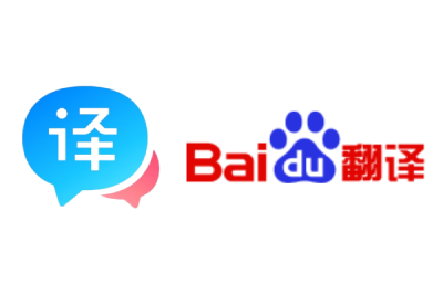 百度翻譯在線翻譯-英語在線翻譯網頁版入口