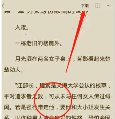 番茄小说下载