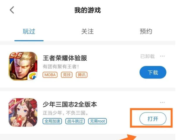 光環助手下載