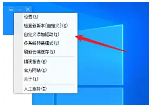 驱动总裁下载
