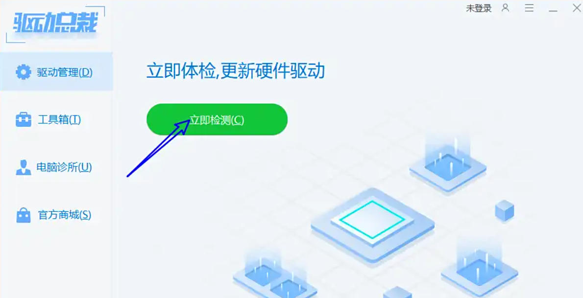 驱动总裁下载