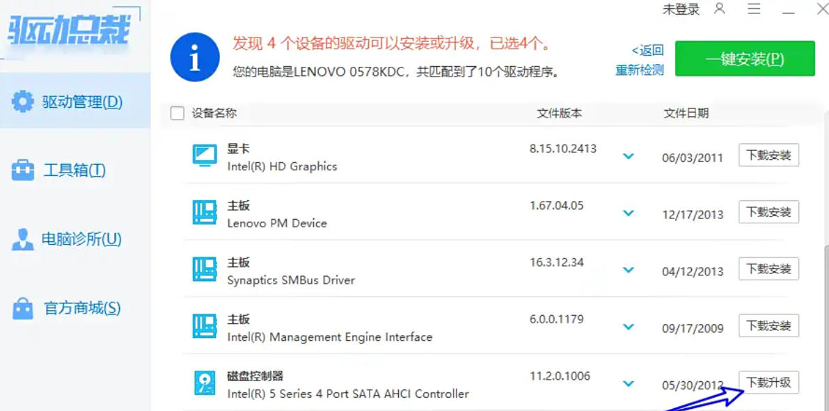 驱动总裁下载