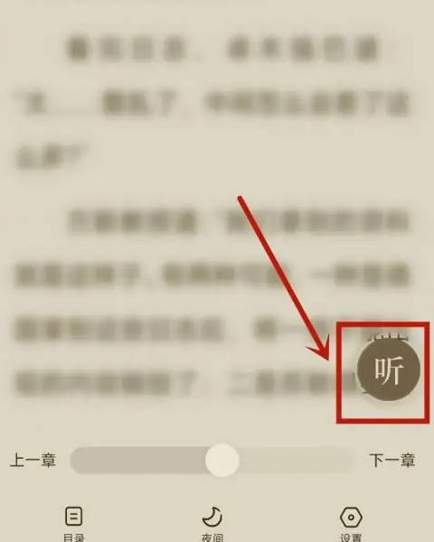 番茄小说下载