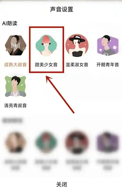 番茄小说下载