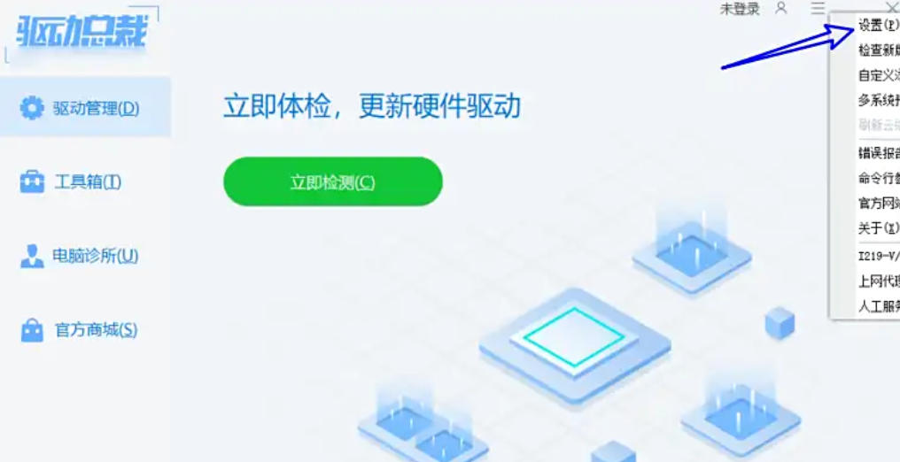 驱动总裁下载