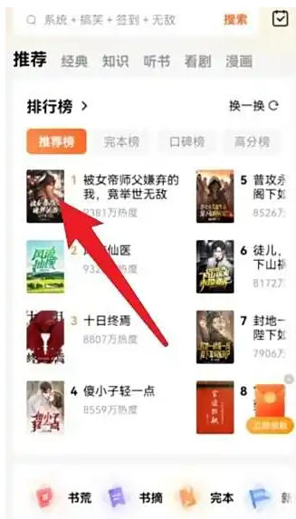 番茄小说下载