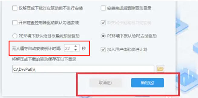 驱动总裁下载