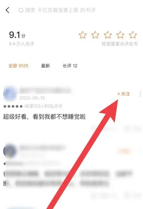 番茄小说下载