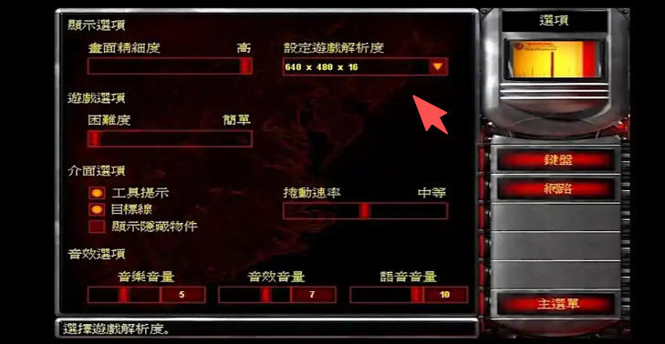 红色警戒2下载