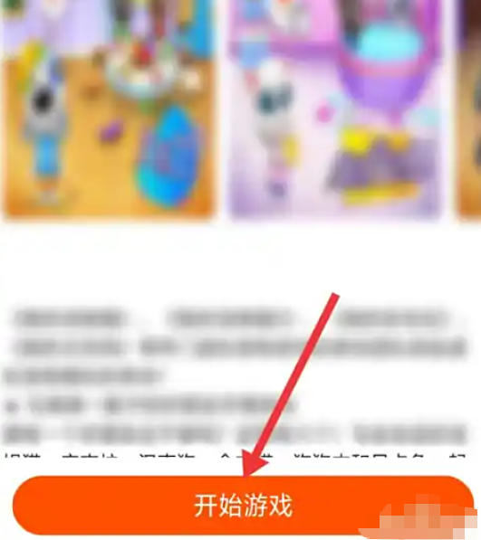 233乐园下载