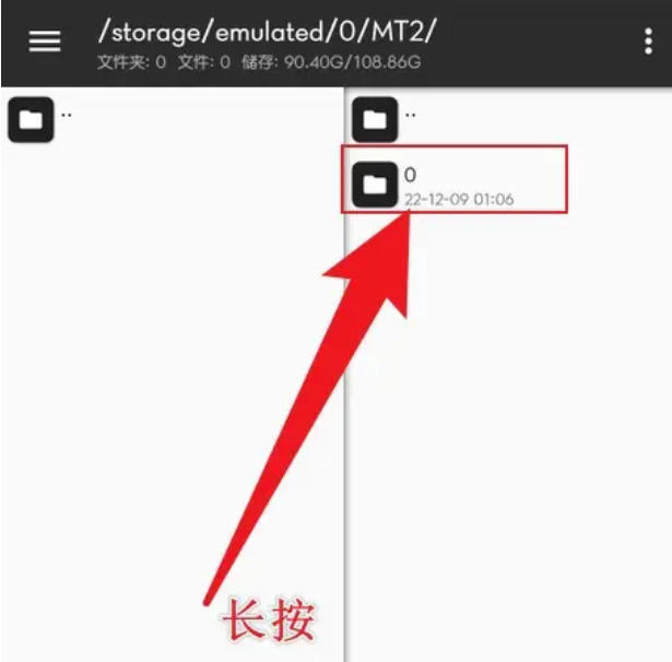 MT管理器