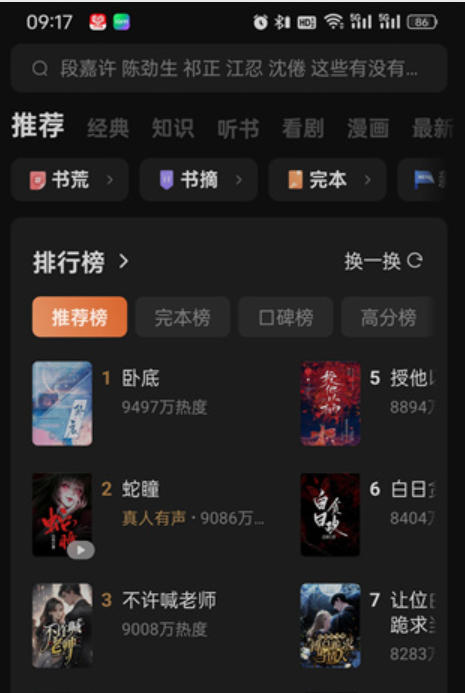 番茄免费小说下载