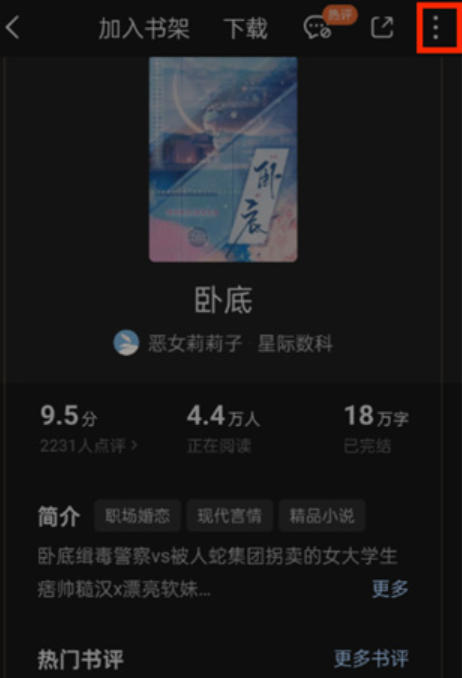 番茄免费小说下载