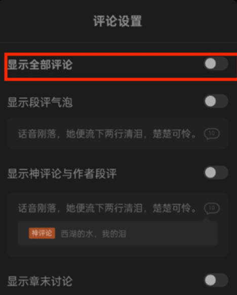 番茄免费小说下载