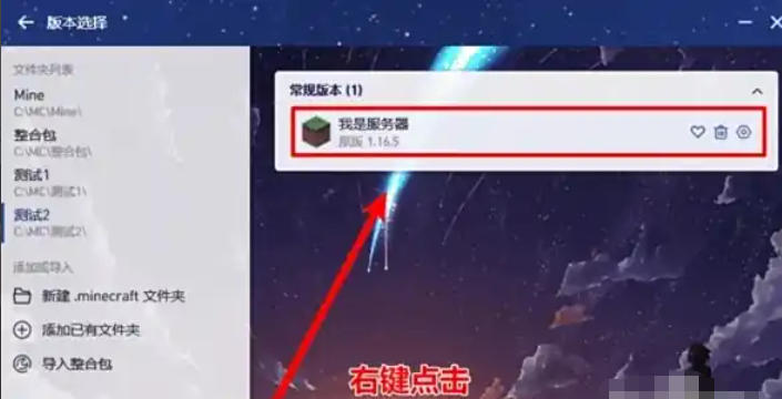 我的世界PCL2啟動器下載